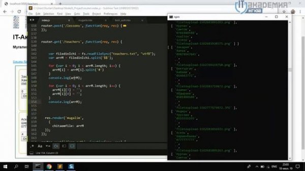 28) Node JS. Авторизация