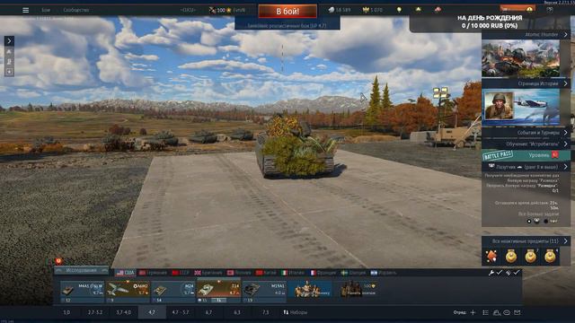 ✔✔War Thunder#СССР#КАЧАЕМ 5 РАНГ