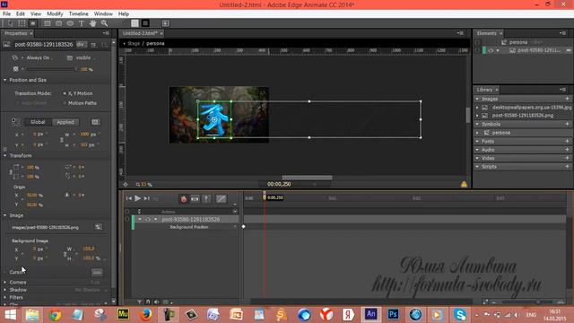 Движение персонажа смотреть онлайн