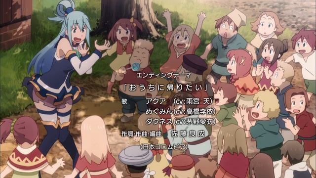 KONOSUBA -God's blessing on this wonderful world! 2 - Ending | Ouchi ni Kaeritai смотреть онлайн