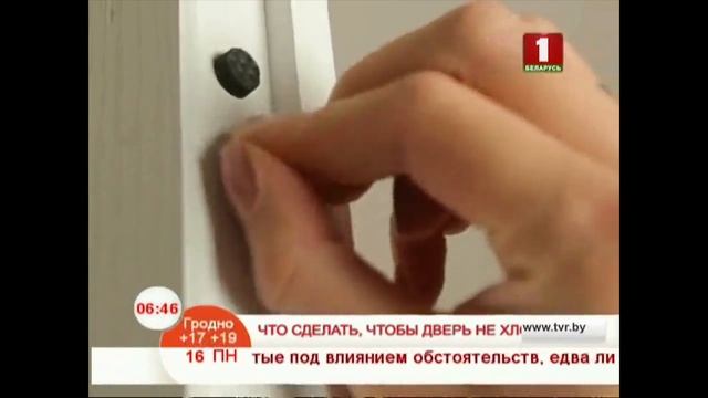 Что сделать, чтобы дверь не хлопала смотреть онлайн
