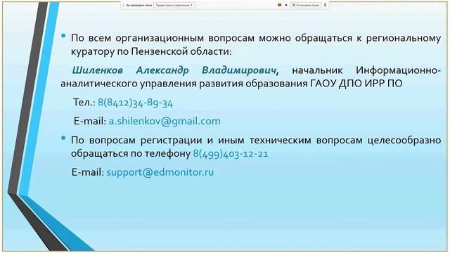 Инвентаризация 2019 смотреть онлайн