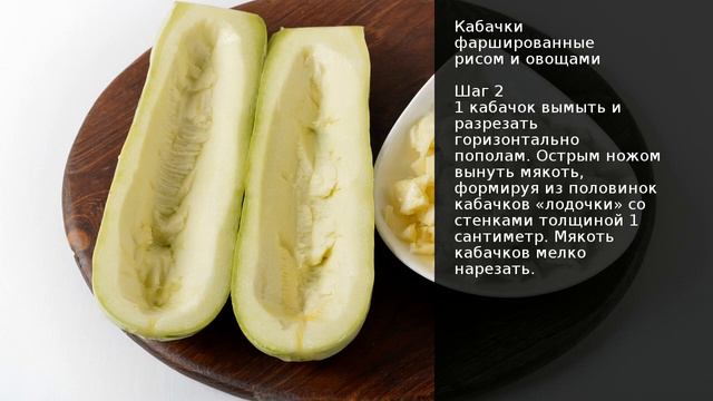 Кабачки фаршированные рисом и овощами.Рецепт от шеф повара Максима Григорьева! смотреть онлайн