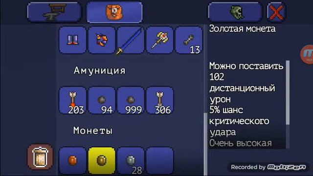 Террария #5 смотреть онлайн