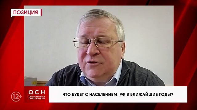 Демографический кризис в 2023 году? смотреть онлайн