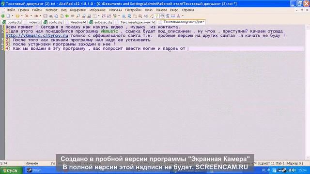как скачать видео с контакта смотреть онлайн