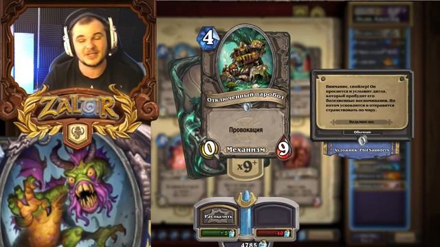 ДЕВЯТЬ ИНТЕРЕСНЫХ КОЛОД ДЛЯ ТЕСТА НОВЫХ КАРТ И МЕХАНИК ВЕДЬМИНОГО ЛЕСА HEARTHSTONE смотреть онлайн