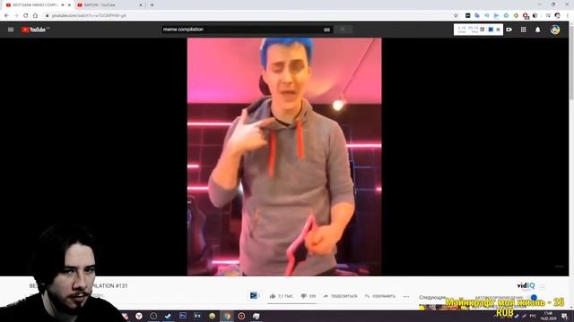 THERUDYGAMES СМОТРИТ | BEST DANK MEMES COMPILATION #131 смотреть онлайн