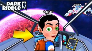 ИГРАЮ ОБНОВЛЕНИЕ ПРИВЕТ СОСЕД! 4 глава в КОСМОС - Dark Riddle ПОХОЖАЯ ИГРА на Hello Neighbor