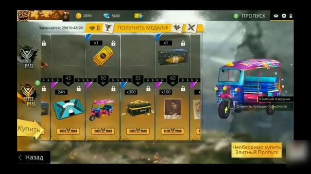 ВСЕ ПРОПУСКИ ВО FREE FIRE•НОВЫЙ ПРОПУСK смотреть онлайн