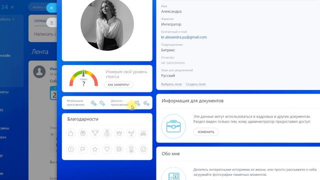 Уведомления