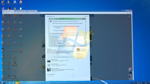 как исправить ошибки при запуске гта 5) такие как GTA5.EXE и влеты, загрузка. смотреть онлайн