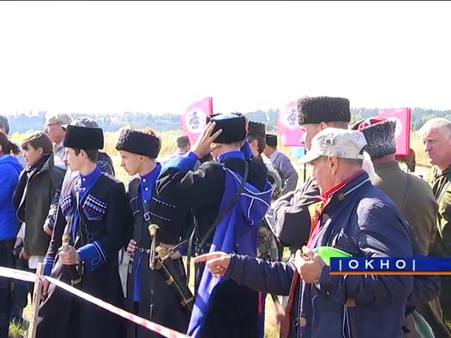 Нижнедонский чемпионат по рубке шашкой 2017 года «Степная Казарла» 30 сентября 2017 смотреть онлайн