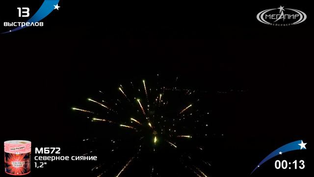 Батарея салютов Мегапир Северное сияние МБ72 смотреть онлайн