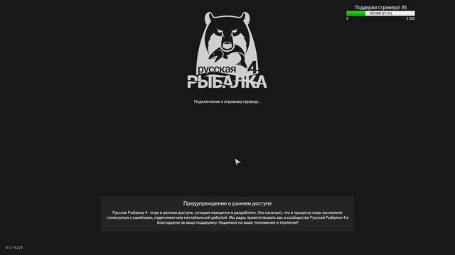 Русская рыбалка 4 - день #7, часть 2. (покупка новых снастей, переезд на Волхов) смотреть онлайн
