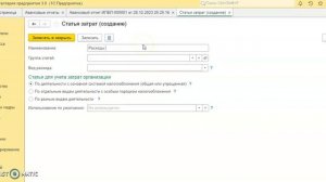 Как  в авансовом отчете отразить расходы, не принимаемые к налоговому учету