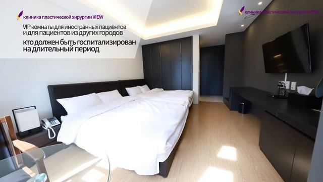 КЛИНИКА ВЬЮ смотреть онлайн