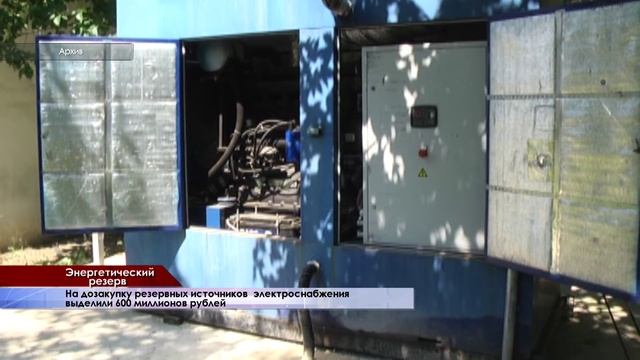 В Крыму установили более тысячи генераторов смотреть онлайн
