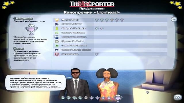 The Movies. Киностудия мечты. #26. Последняя смотреть онлайн