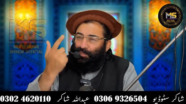 Tarjuma & Tafseer Surah Shuaraa Para 19 Ayat 01 to 09 || Mufti Munir Shakir Official смотреть онлайн
