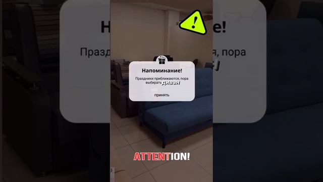 Внимание! #диван #мебель #мебельназаказ #мягкаямебель #мебельспб #диванкровать #диванразкладной смотреть онлайн
