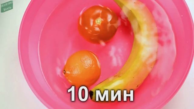 ?МЫ ВСЕГДА МЫЛИ ФРУКТЫ И ОВОЩИ НЕ ПРАВИЛЬНО. Вот как это делается на самом деле! смотреть онлайн