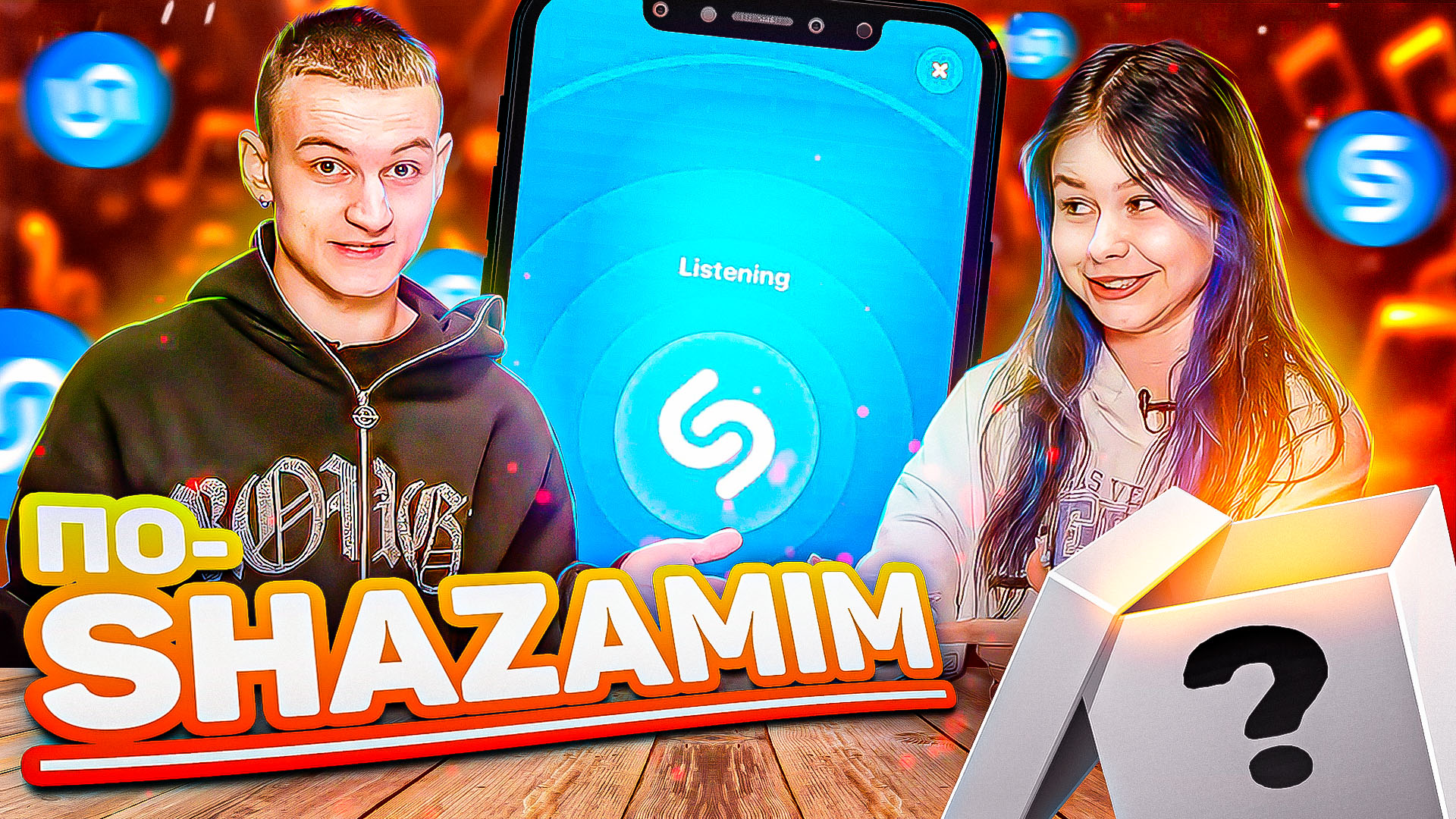 ПО-SHAZAMIM?|с МИЕЙ|с SUPER призом?| смотреть онлайн