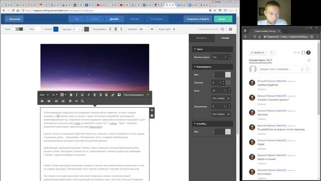 Стрим-воркшоп редакторы писем в сервисах рассылок Activecampaign, Getresponse и Mailchimp смотреть онлайн