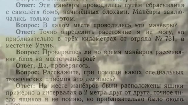 Как Отряд 731 Создавал Миллионы Чумных Блох смотреть онлайн