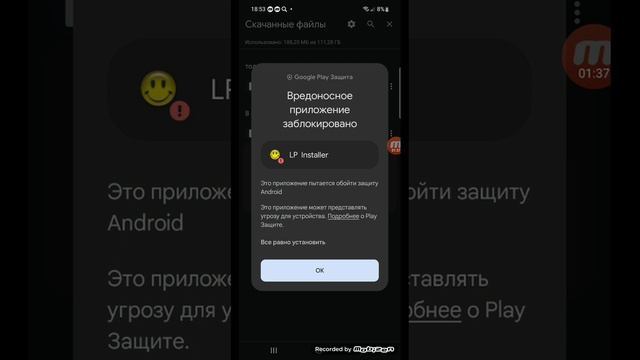 Как скачать лаки патчер на андройд смотреть онлайн