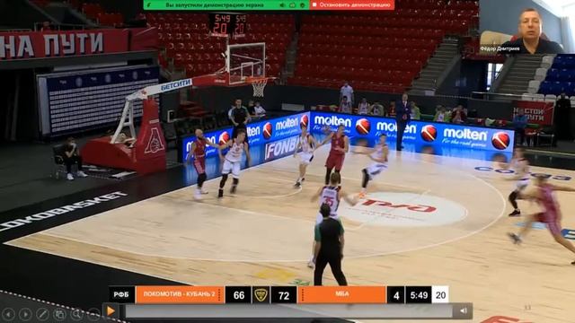 ЦССТ 19.05.2022 Дмитриев Ф.Б. - Столкновение-блокировка. Критерии и официальная трактовка ФИБА (ч.2 смотреть онлайн