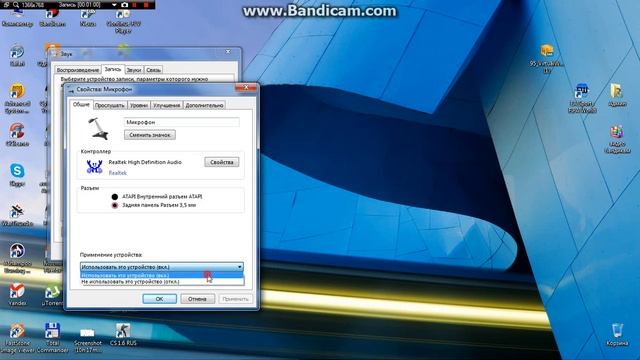 как настроить микрофон на компьютере смотреть онлайн