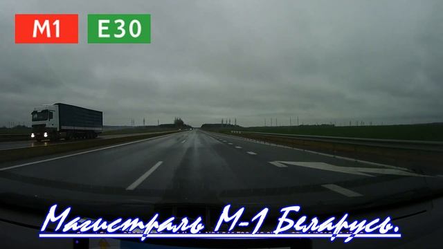 М1 трасса Беларусь поворот на Р-15. Автомагистраль М-1 Беларусь. M1 motorway Belarus. M-1 road. смотреть онлайн