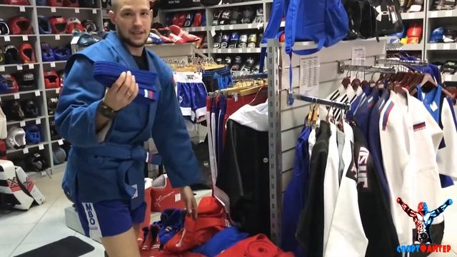 ВСЁ ДЛЯ САМБО! КУРТКИ САМБО, ШОРТЫ, БОРЦОВКИ В МАГАЗИНЕ СПОРТФАЙТЕР смотреть онлайн