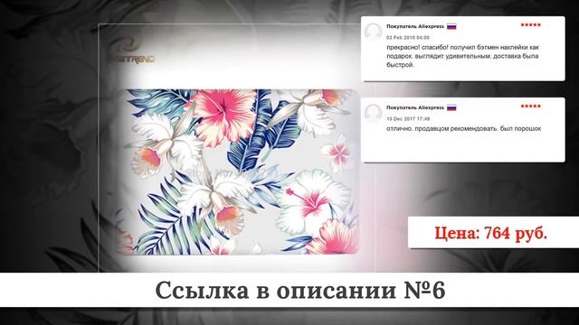 ТОП-10 наклеек для ноутбука из китая #2 смотреть онлайн