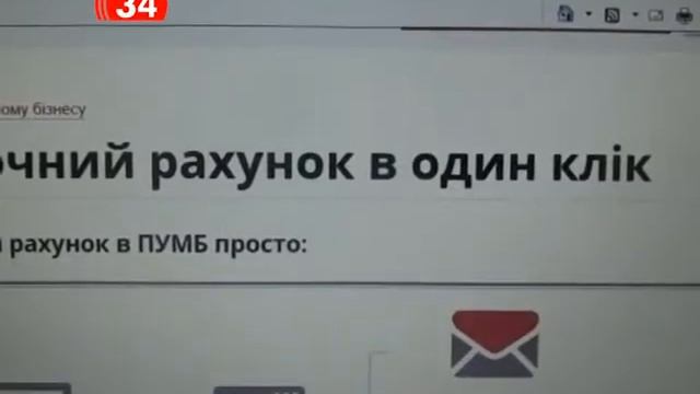 ПУМБ бронирование текущего счета онлайн смотреть онлайн