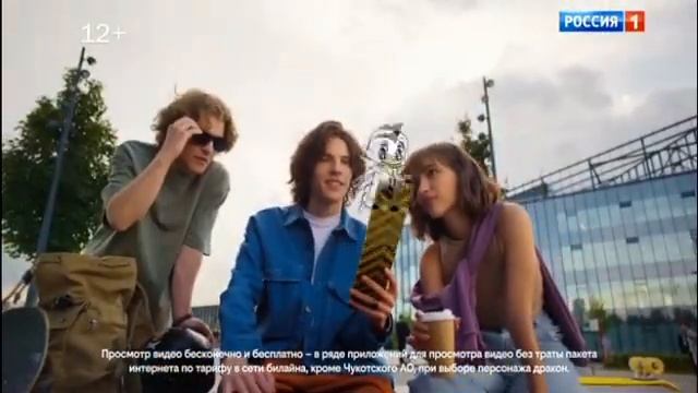 Билайн Апперы реклама 2022