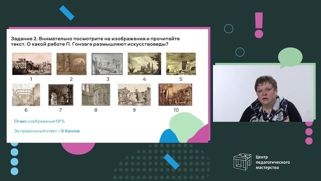 Разбор заданий ШЭ ВсОШ по искусству (мировая художественная культура) 8 класс смотреть онлайн
