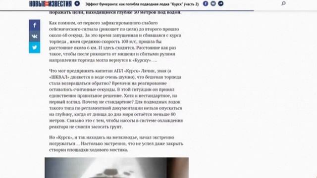 Истинная история АПЛ "Курск". 09.11.23. смотреть онлайн