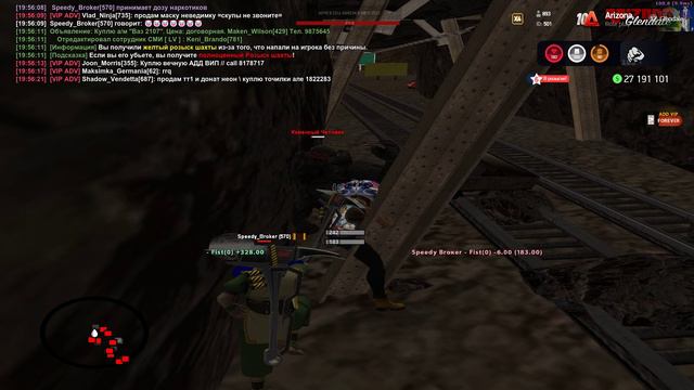Speedy_Broker хиф (3) смотреть онлайн