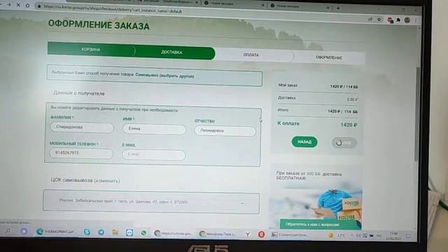 Как сделать заказ продукта. смотреть онлайн