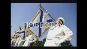 горн ВМФ подъем