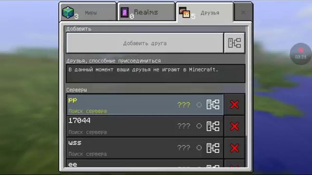 Сервер для Minecraft pe 0.15.10 смотреть онлайн