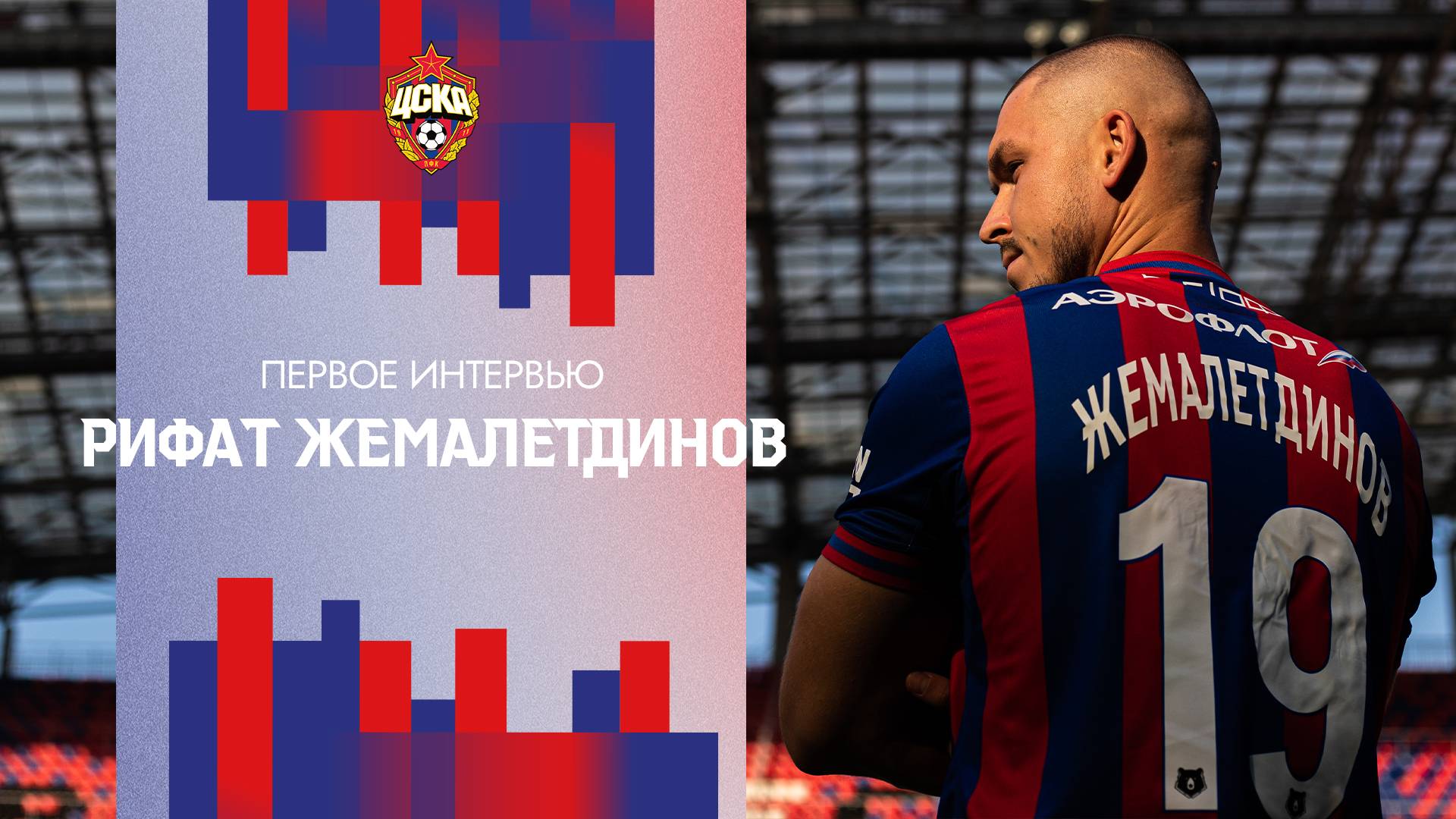 Рифат Жемалетдинов: Сразу включился в работу и начал показывать свои силы смотреть онлайн