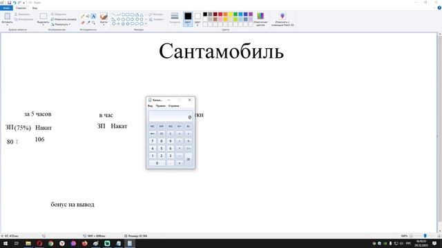 Taxi-money Сантамобиль, Прибыль более 26 ТЫСЯЧ! смотреть онлайн