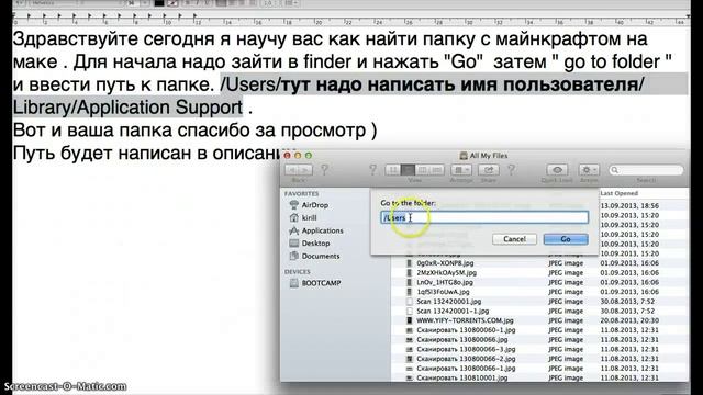 как найти папку minecraft на маке / how to find folder minecraft (mac) смотреть онлайн