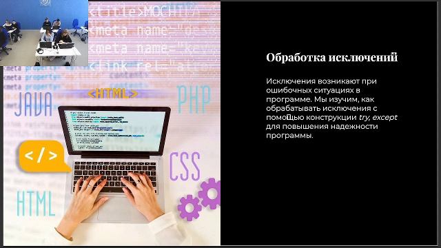 Мастер класс по направлению "Программирование Python" 28.02.2024
