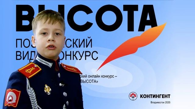 Камалов Тимур, ФГКОУ «Аксайский Данилы Ефремова казачий кадетский корпус» МО РФ, Ростовская область смотреть онлайн