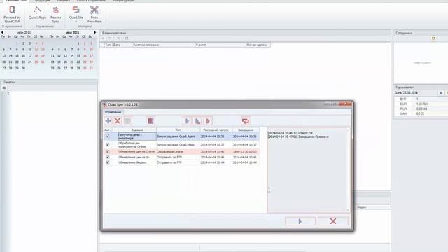 Режим автоматической работы Sync в QuadCRM смотреть онлайн