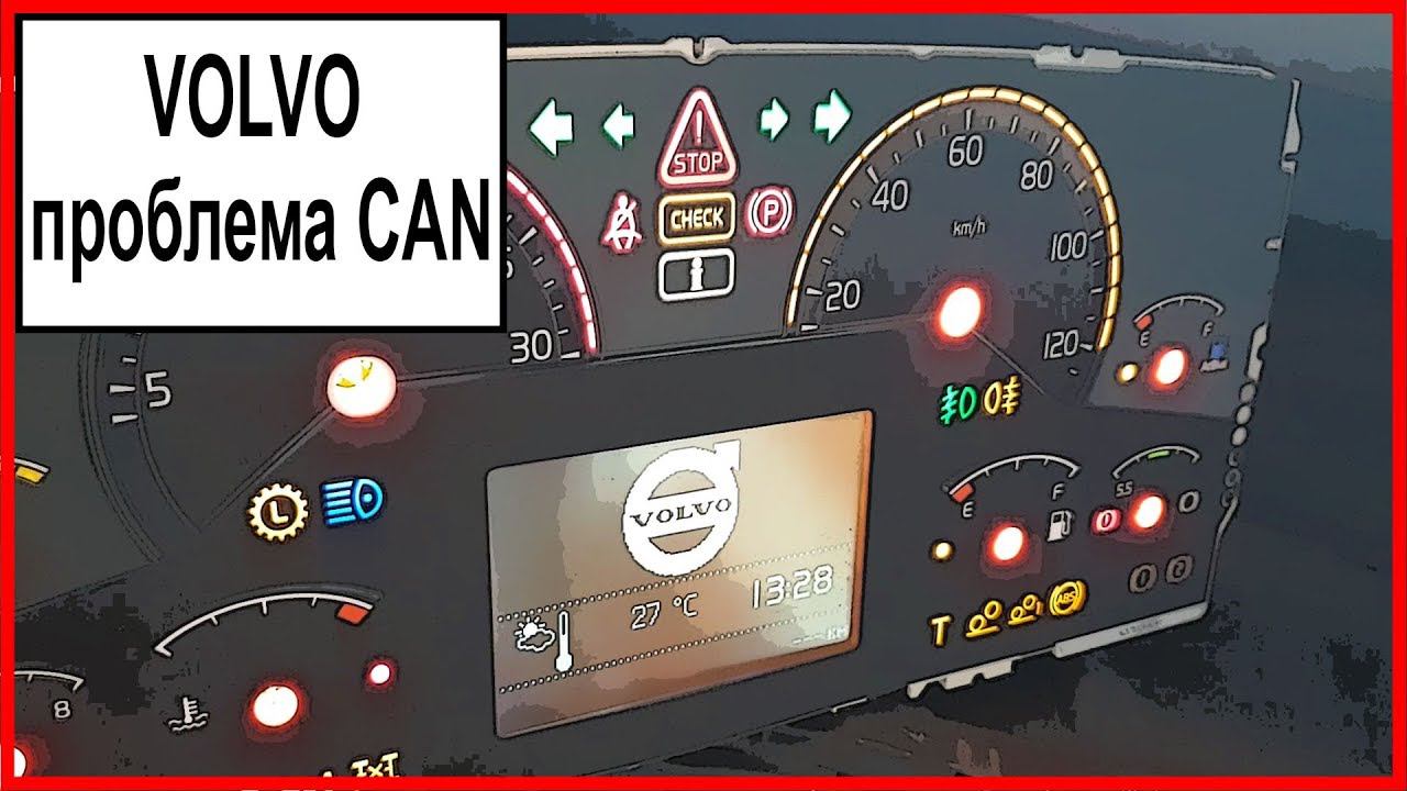 вольво проблема CAN смотреть онлайн